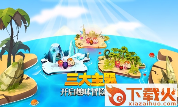谁动了我的蛋下载截图2