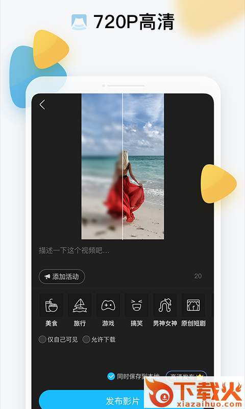 美摄旧版2.7下载截图1