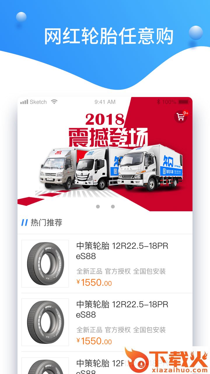 知轮车服商家(知轮商家手机版)截图2