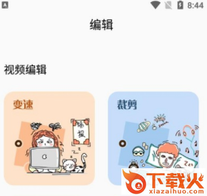 左右视频播放器截图3