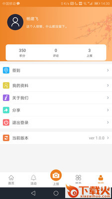 巫山城管通截图1