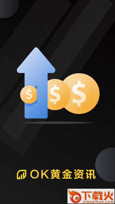 OK黄金资讯截图1