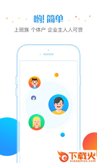 菠萝贷app截图2