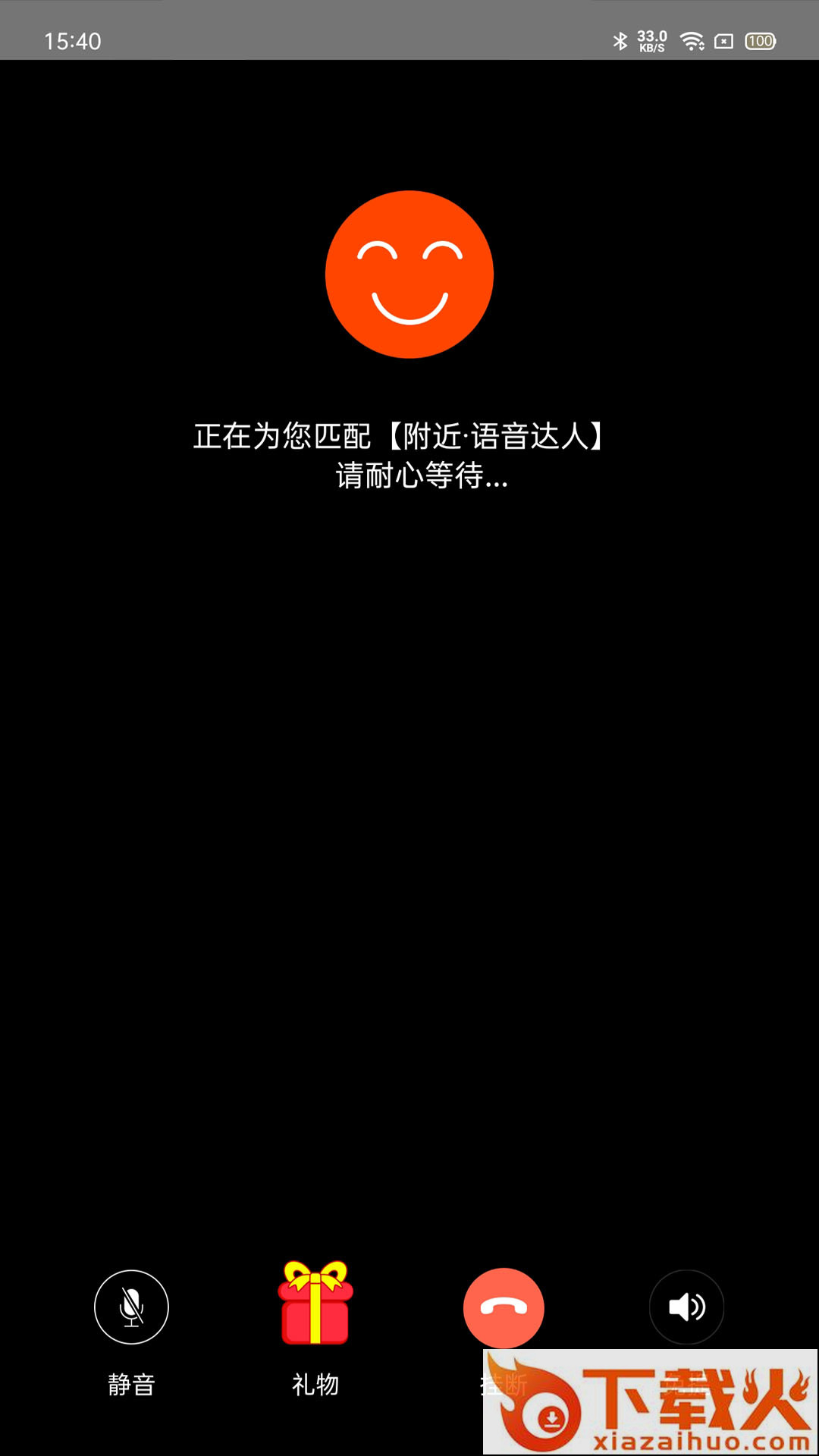 辣聊截图1