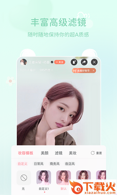 多萌视频美颜app截图2