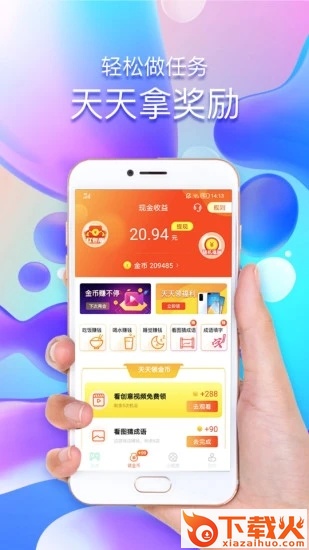 玩赚来电抽手机版截图1