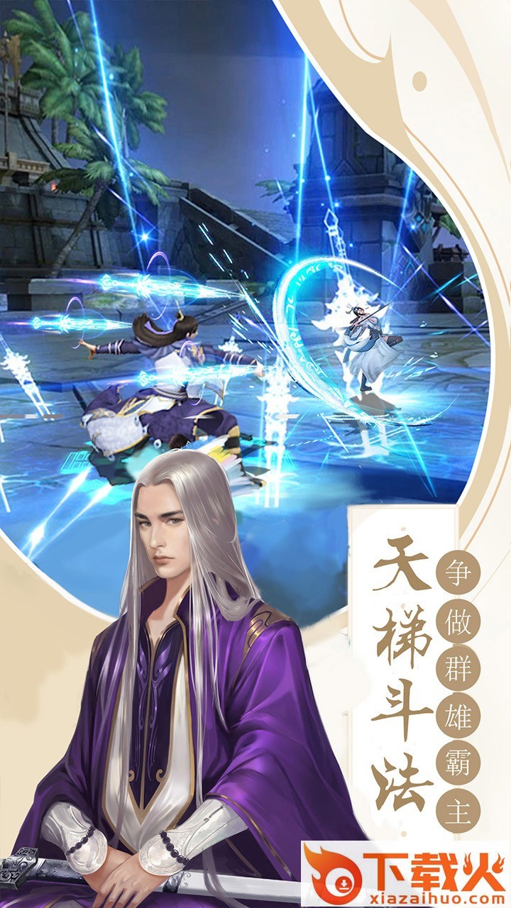 十里桃花手游九游版 v1.0.0 安卓版截图2