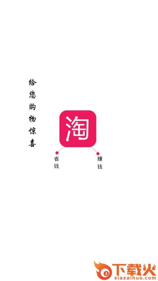惠淘时代截图1