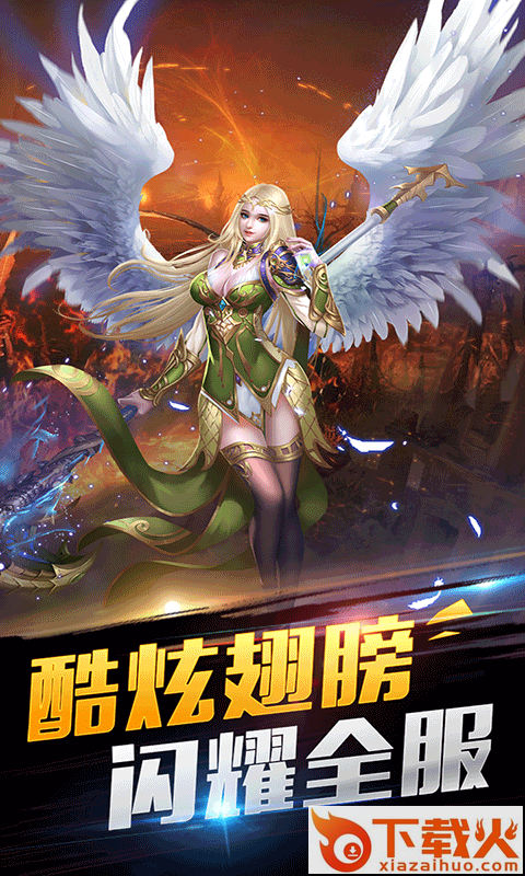 神诫截图2