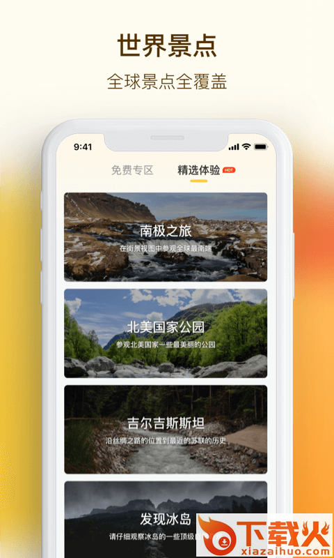 3D手机街景地图VR(VR手机街景地图app)截图2