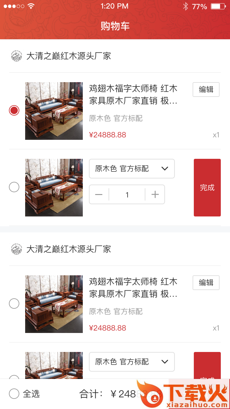 木头木佬截图1