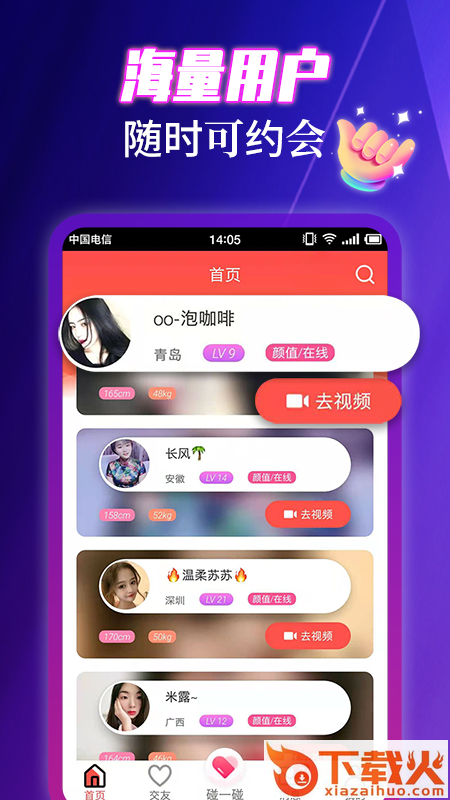 伊缘夜约会 v1.0.0 最新版截图1