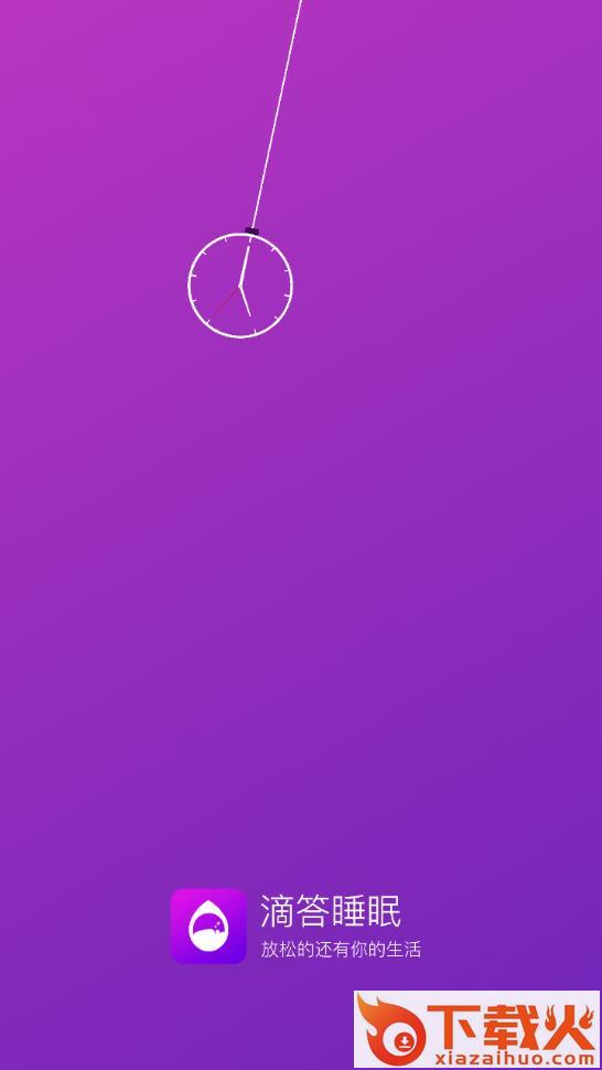 滴答睡眠app截图1