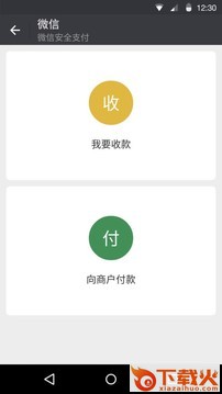 微信6.5.21官方版最新下载截图1