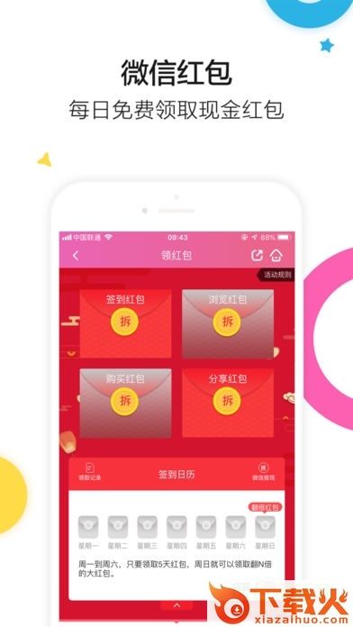楚楚街官方电脑版 v3.39 最新版 截图1