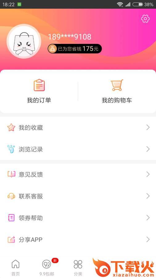 淘淘小券截图1