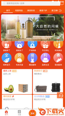 五分利商城截图2