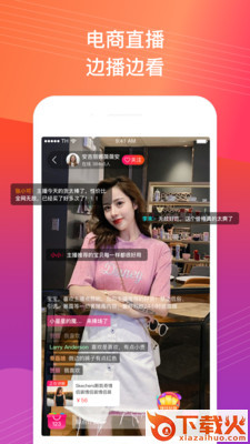 微播app(直播卖货) v1.1.9 最新版截图1