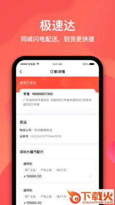 容易配截图1