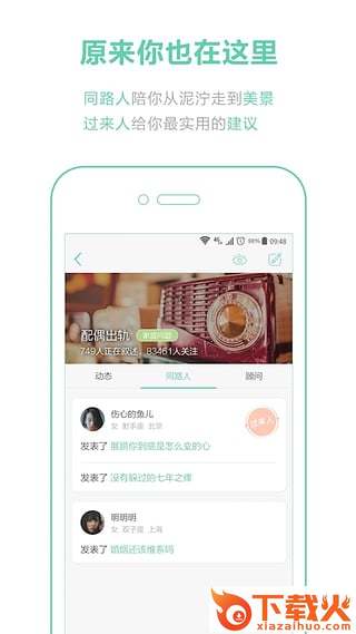 佐佑手机版截图2