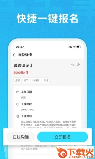 千千寻招聘截图2