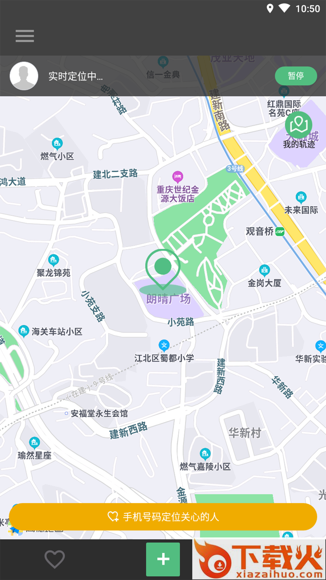 伴你定位截图2