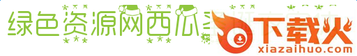西瓜圣诞夜字体