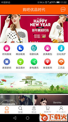 购吧优品时代截图1