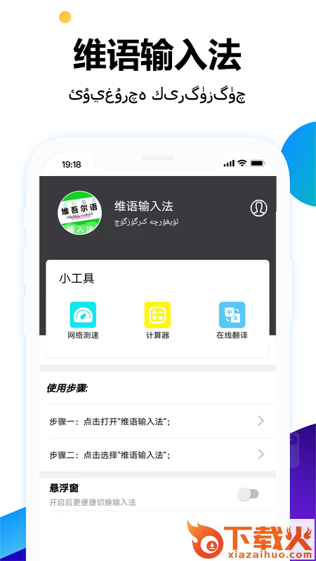 维语输入法最新版本截图1