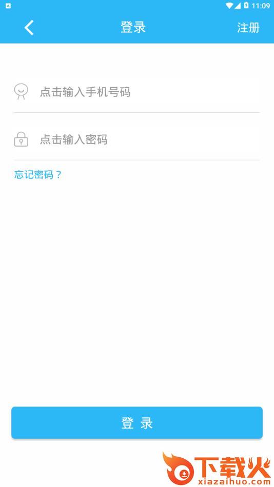 名师资源app截图2