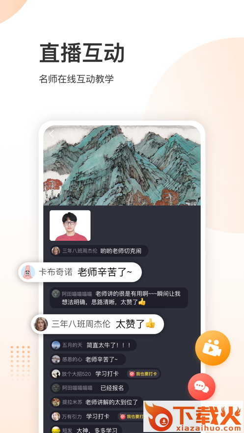 三境书画app截图2