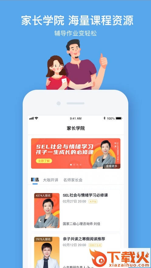 小盒学习app截图2