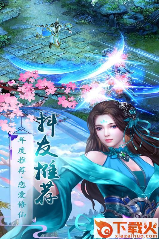 撸仙联盟截图2
