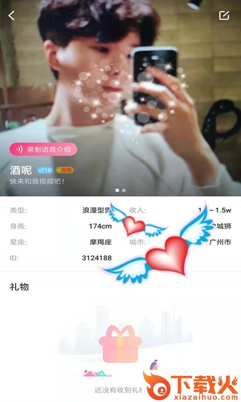 We聊截图1