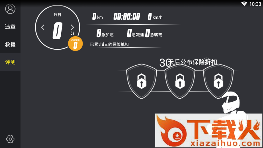 兜风出行服务截图2