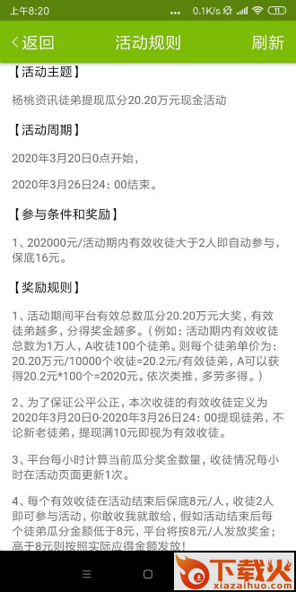 枇杷资讯app截图1