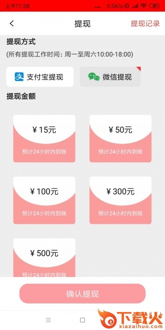 红帽青年app截图2