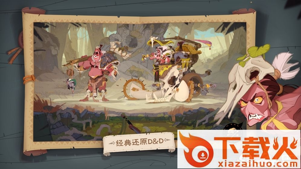 龙与地牢手游截图1