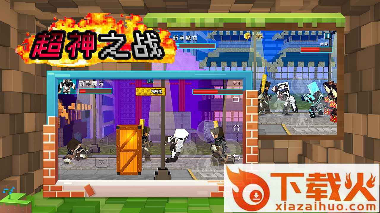 超神之战2截图1