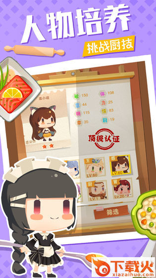 料理梦物语九游版截图1