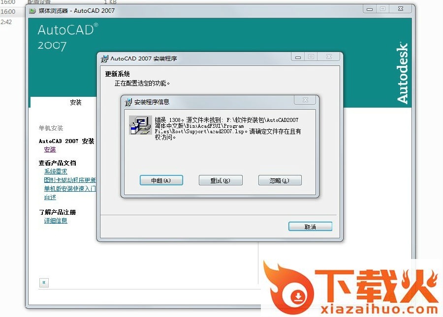 acad2007.lsp下载