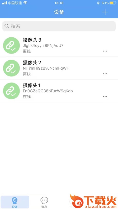 汉邦高科监控app截图1