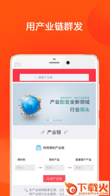 爱配套截图1