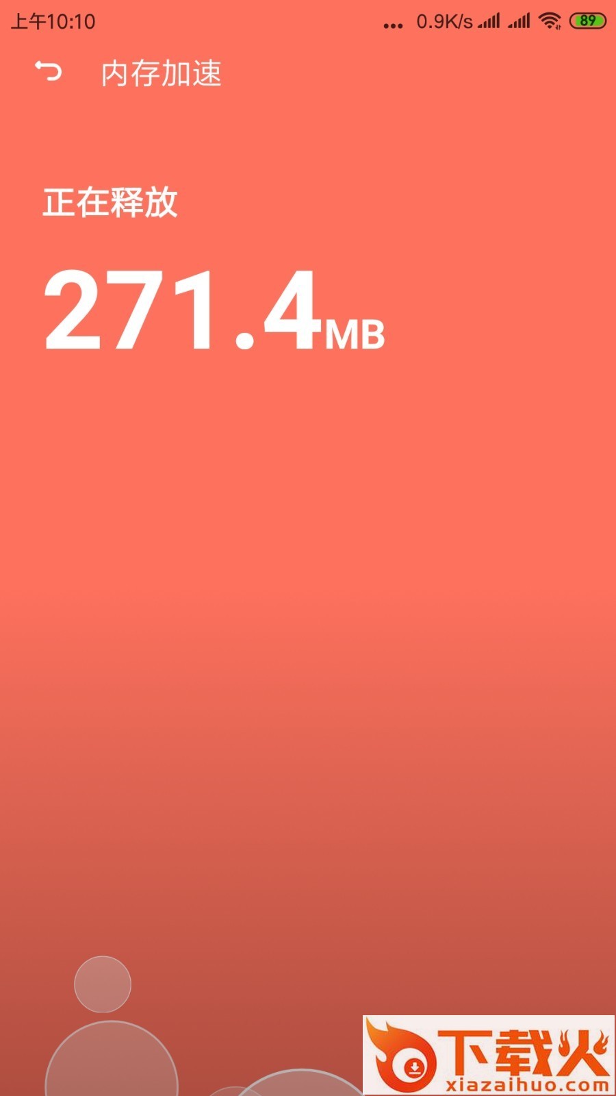 闪电清理专家app截图2