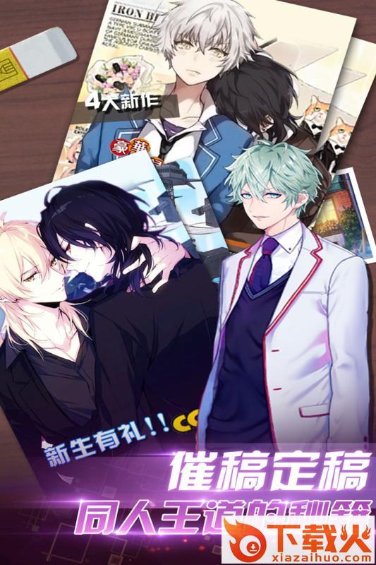 漫画社的故事九游版截图2