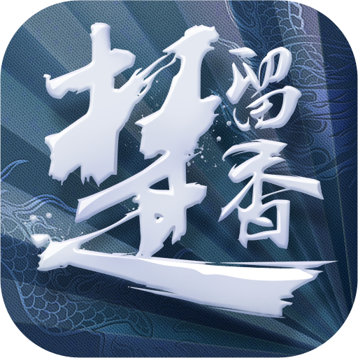 楚留香手游体验服 v7.0 最新版