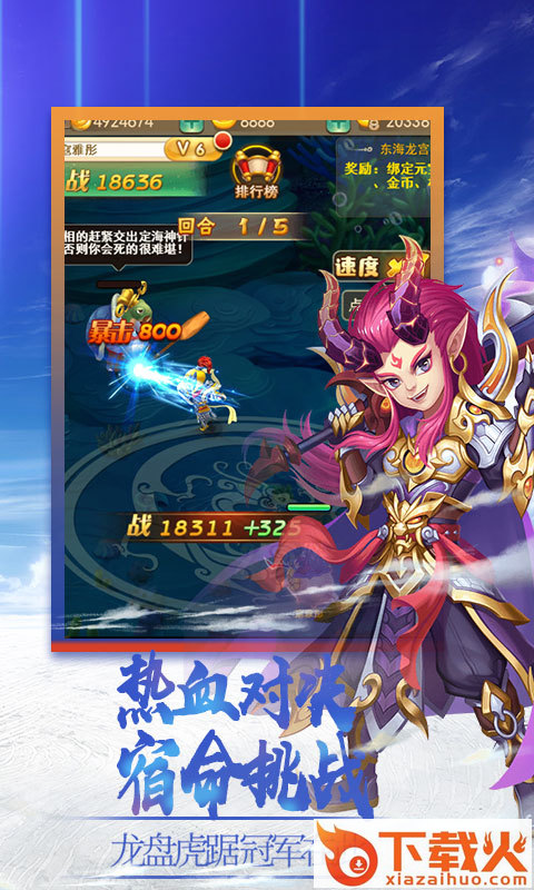 梦醉西游截图2