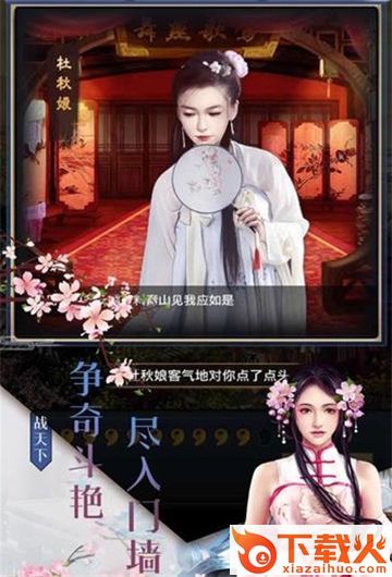 美人你别跑截图1