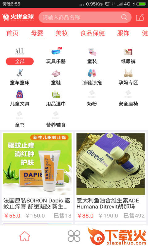 火拼全球手机版截图1