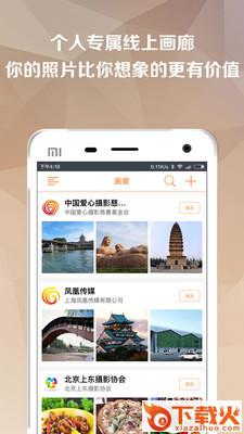 摄库app截图1